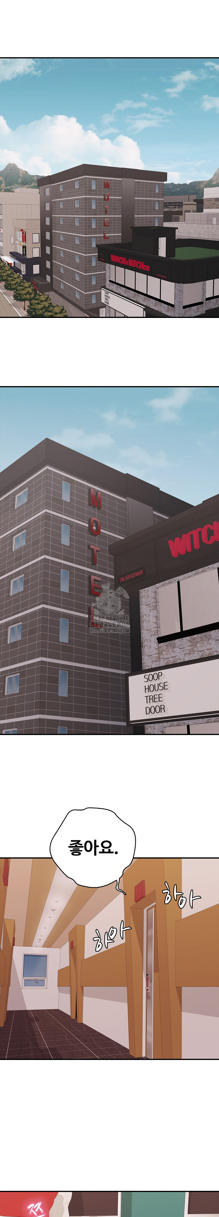 Just One More Time Raw - Chapter 39 [photo 2] - MangaPorn