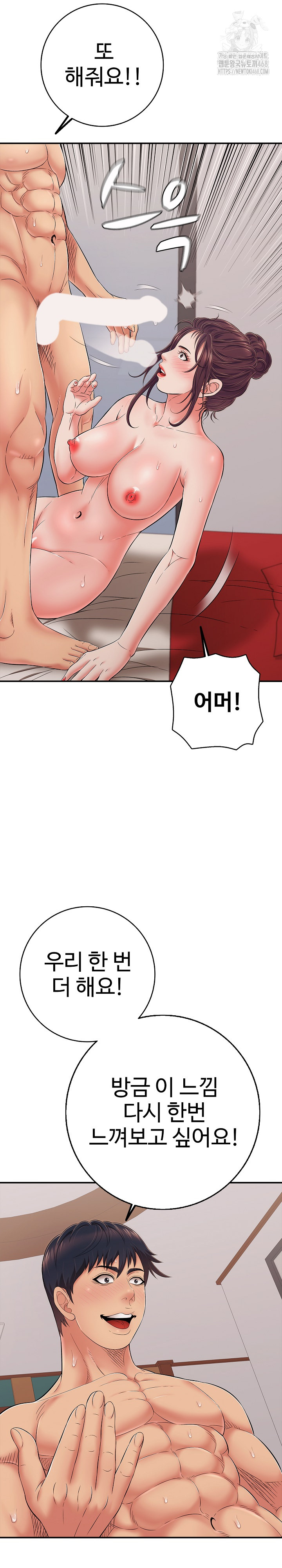 Just One More Time Raw - Chapter 39 [photo 28] - MangaPorn