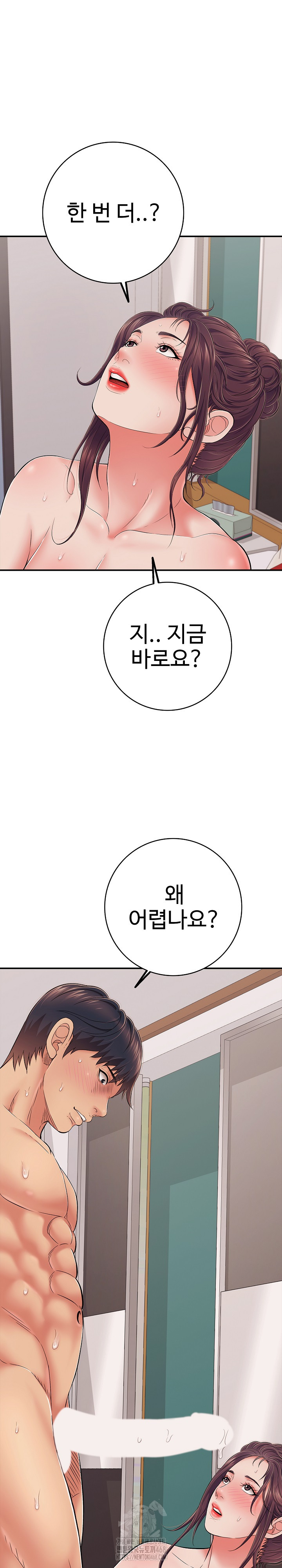 Just One More Time Raw - Chapter 39 [photo 29] - MangaPorn