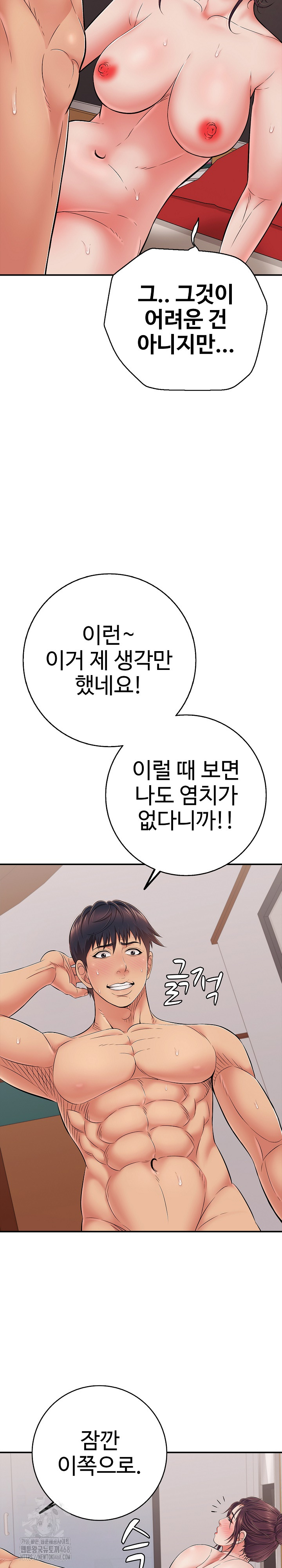 Just One More Time Raw - Chapter 39 [photo 30] - MangaPorn