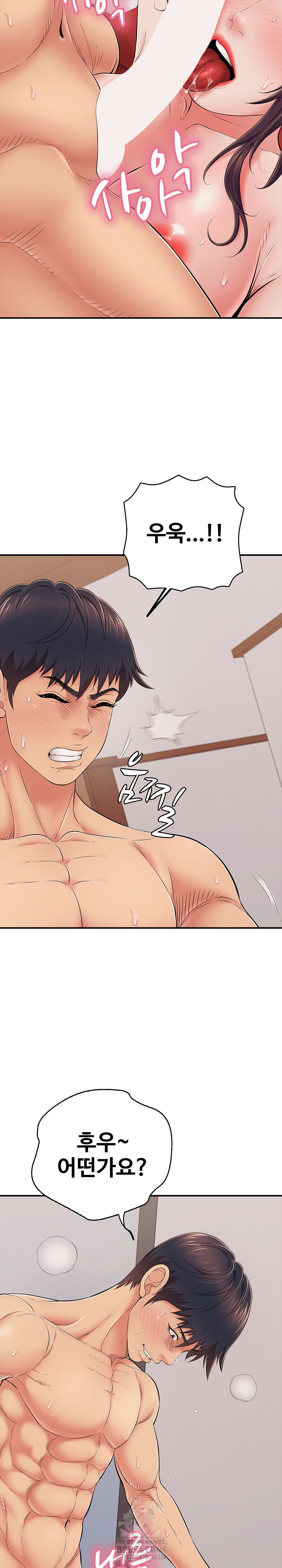 Just One More Time Raw - Chapter 39 [photo 5] - MangaPorn