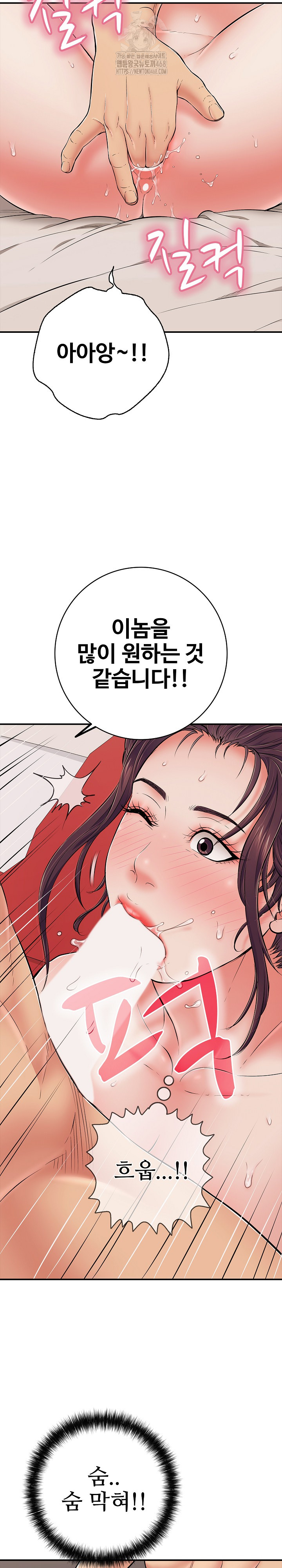 Just One More Time Raw - Chapter 39 [photo 9] - MangaPorn