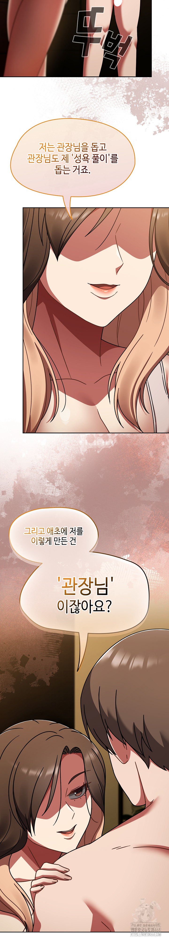 Ground and Pound Raw - Chapter 43 [photo 10] - MangaPorn