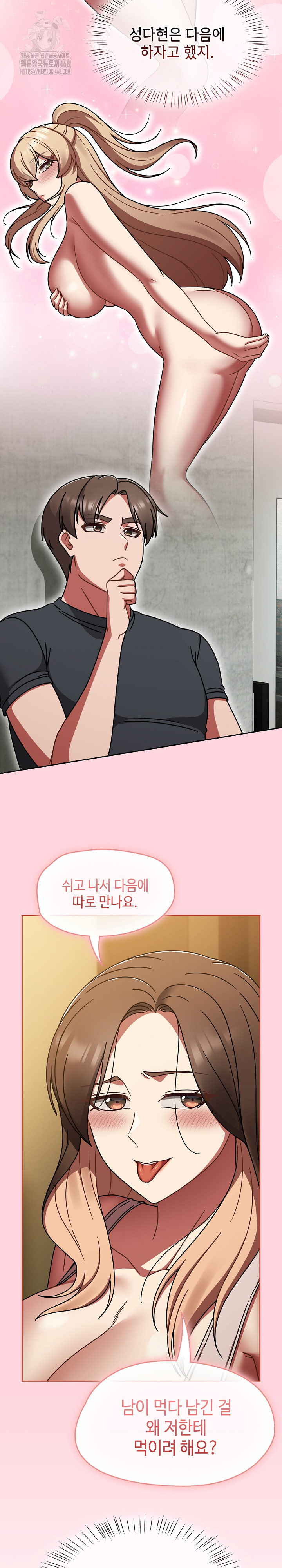 Ground and Pound Raw - Chapter 43 [photo 13] - MangaPorn