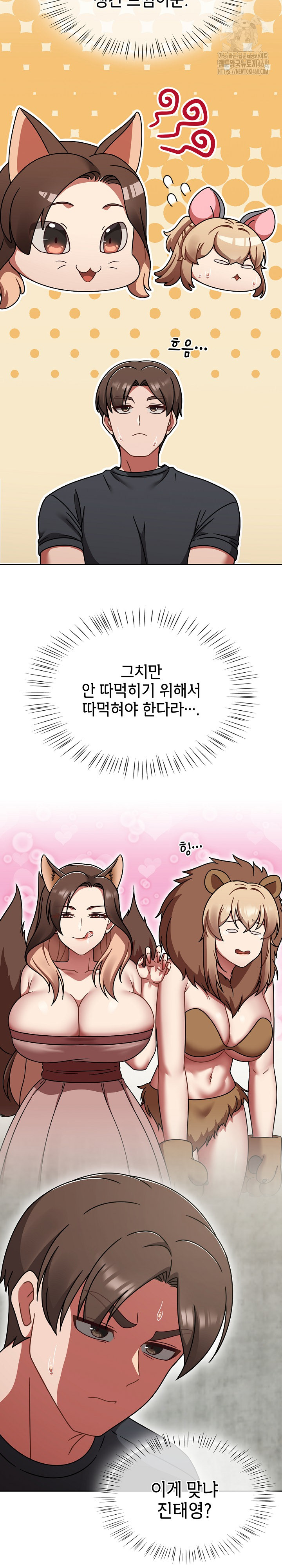 Ground and Pound Raw - Chapter 43 [photo 17] - MangaPorn