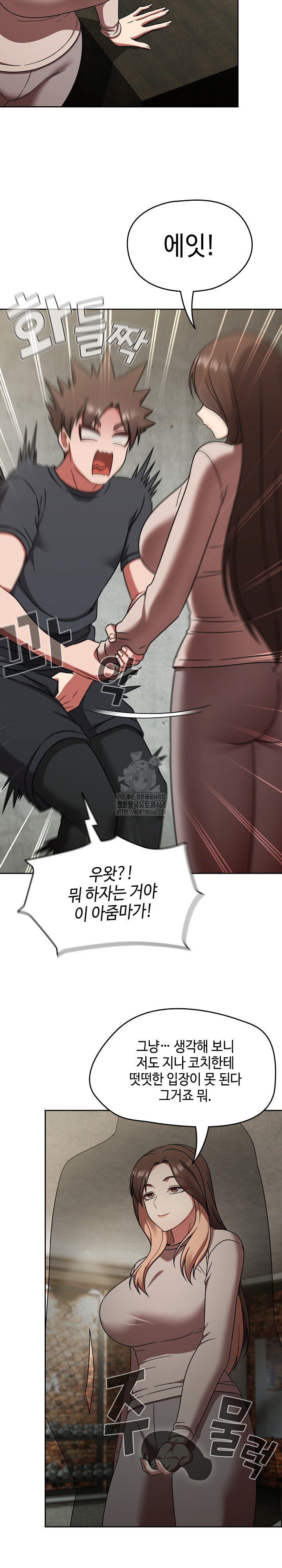 Ground and Pound Raw - Chapter 43 [photo 21] - MangaPorn