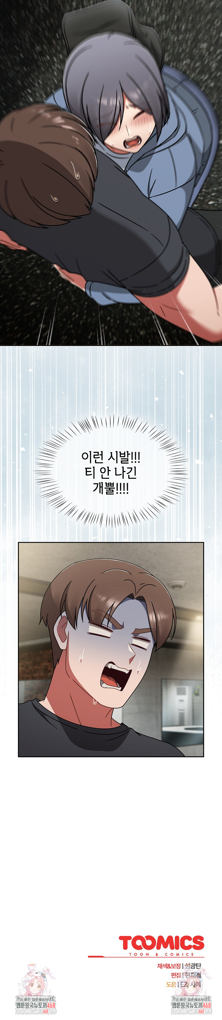 Ground and Pound Raw - Chapter 43 [photo 30] - MangaPorn