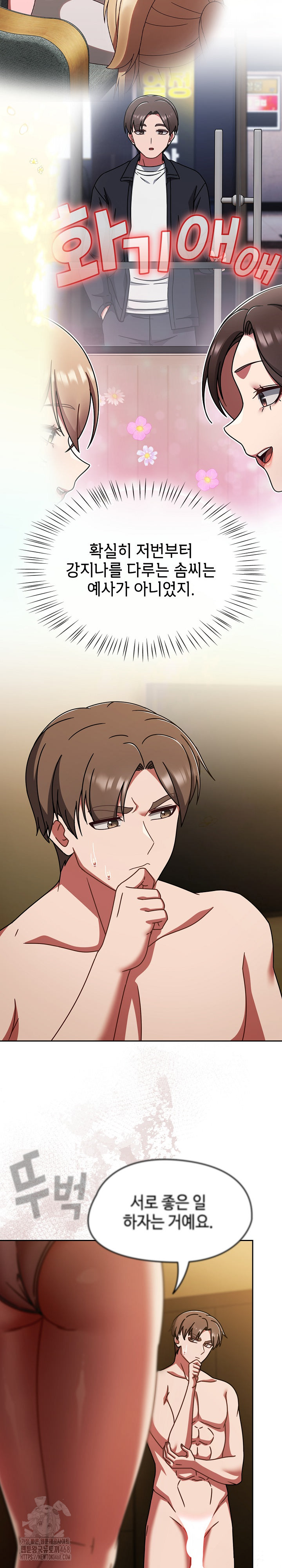 Ground and Pound Raw - Chapter 43 [photo 9] - MangaPorn