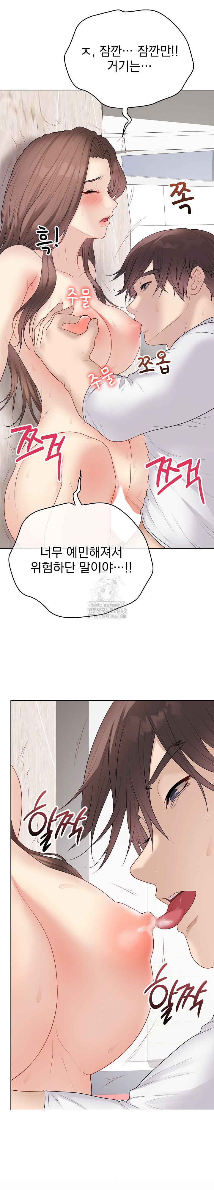 Private Academy Raw - Chapter 32 [photo 16] - MangaPorn