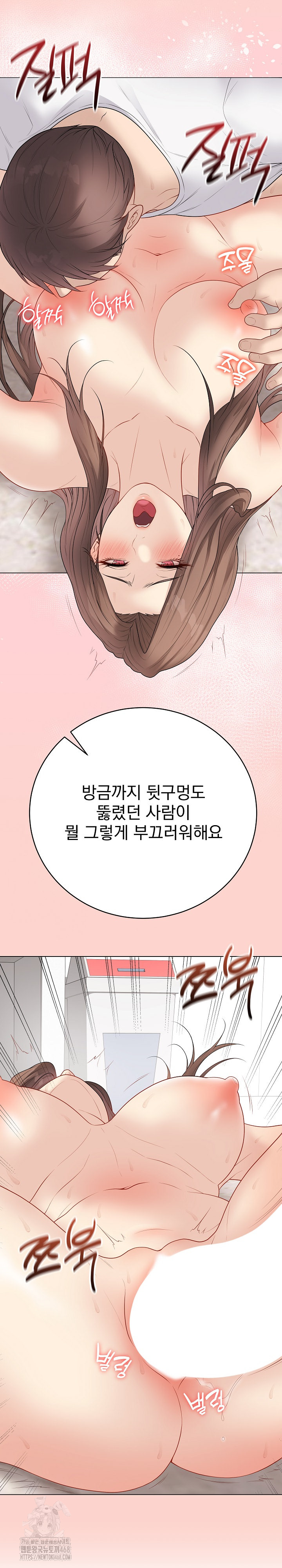 Private Academy Raw - Chapter 32 [photo 18] - MangaPorn