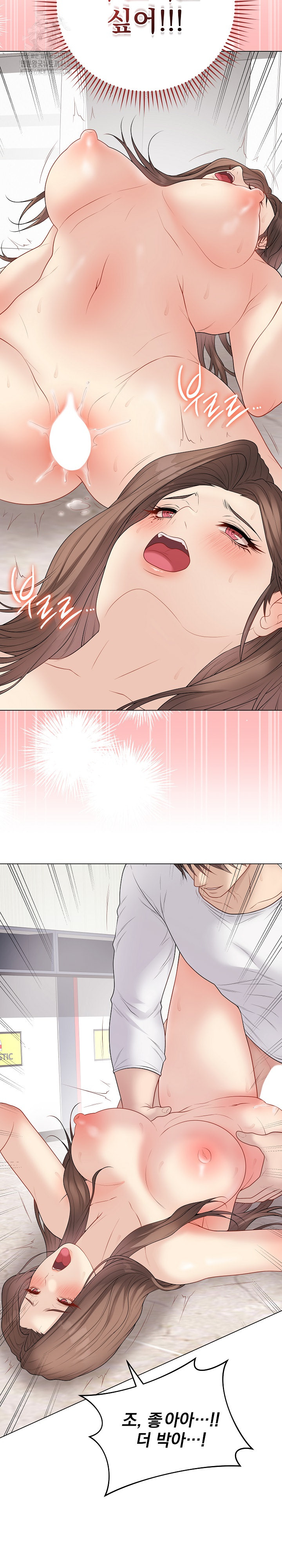 Private Academy Raw - Chapter 32 [photo 22] - MangaPorn