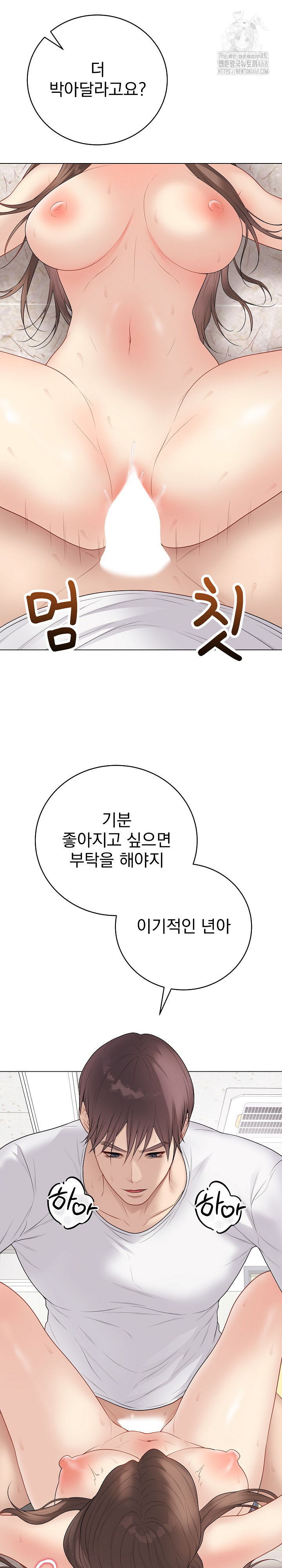 Private Academy Raw - Chapter 32 [photo 23] - MangaPorn