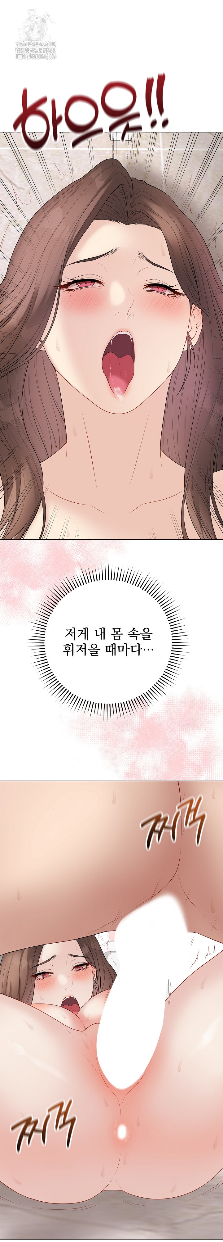 Private Academy Raw - Chapter 32 [photo 4] - MangaPorn