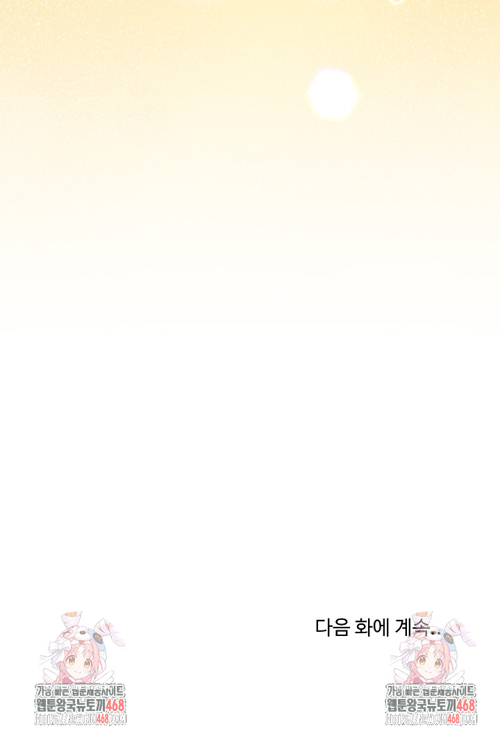 Private Academy Raw - Chapter 32 [photo 41] - MangaPorn