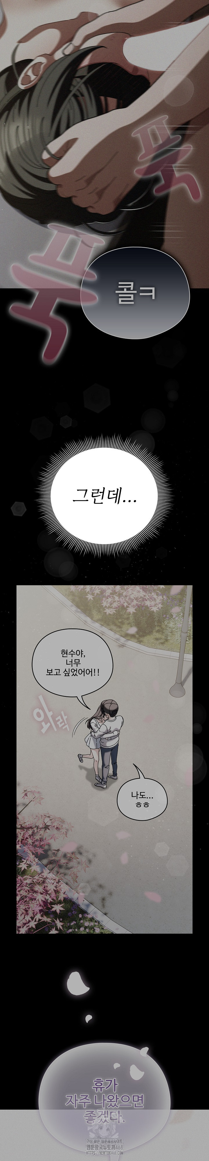 Make My Girlfriend Dirty Raw - Chapter 25 [photo 12] - MangaPorn