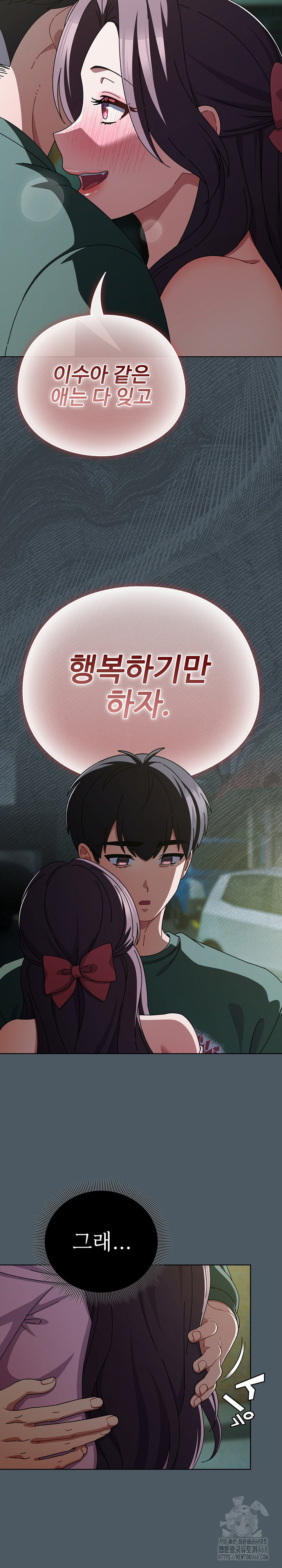 Make My Girlfriend Dirty Raw - Chapter 25 [photo 16] - MangaPorn