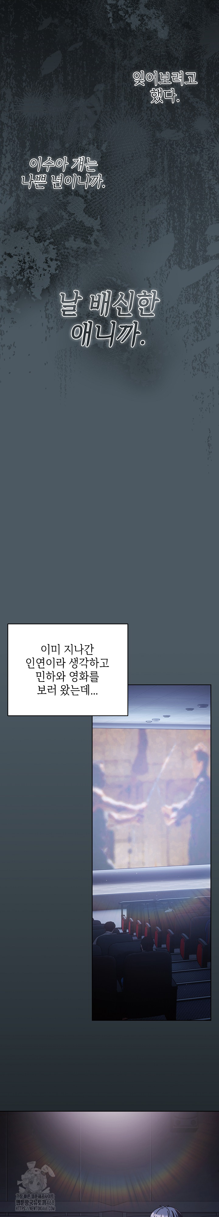 Make My Girlfriend Dirty Raw - Chapter 25 [photo 18] - MangaPorn