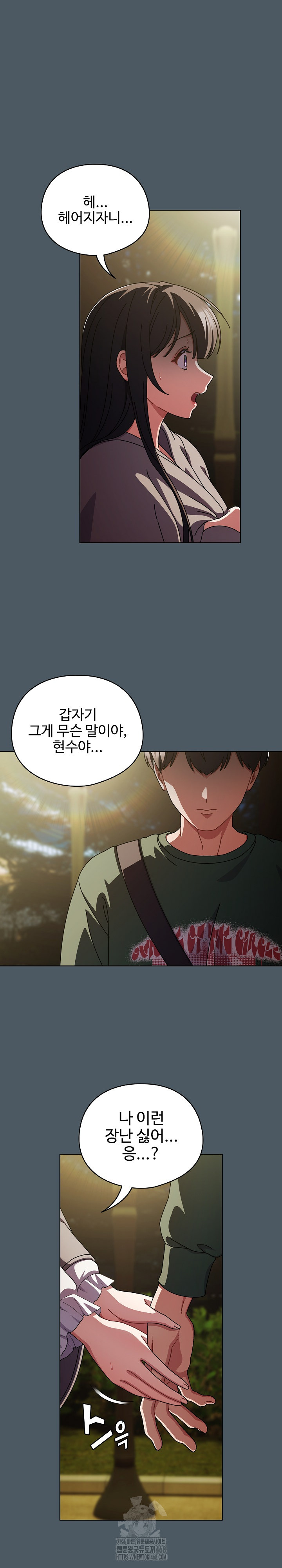 Make My Girlfriend Dirty Raw - Chapter 25 [photo 2] - MangaPorn