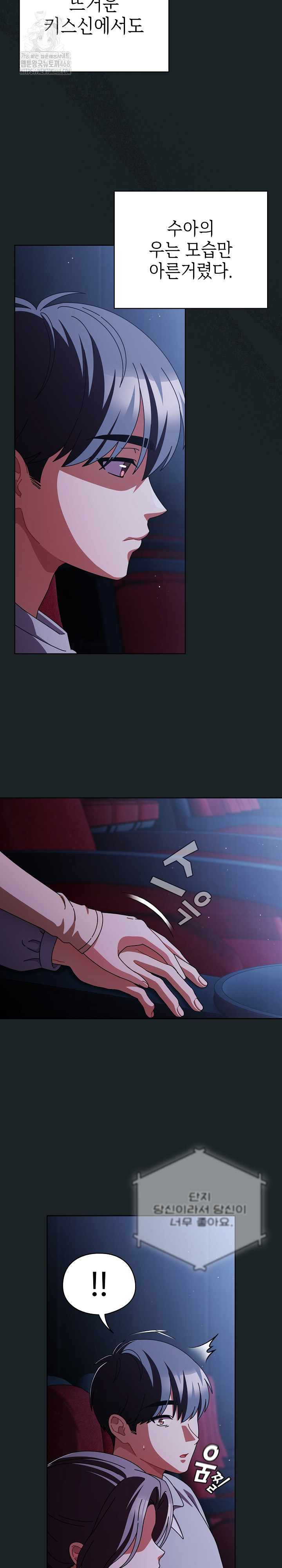 Make My Girlfriend Dirty Raw - Chapter 25 [photo 20] - MangaPorn