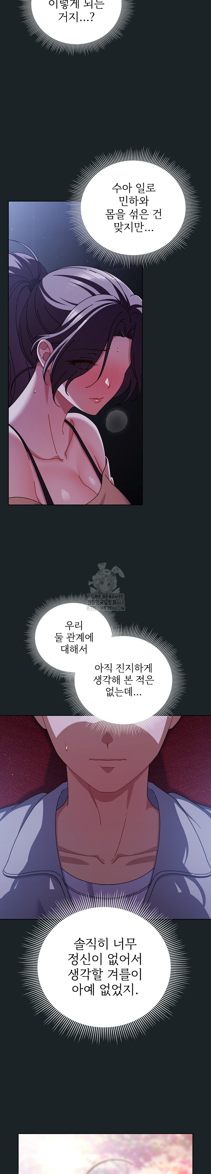 Make My Girlfriend Dirty Raw - Chapter 25 [photo 25] - MangaPorn