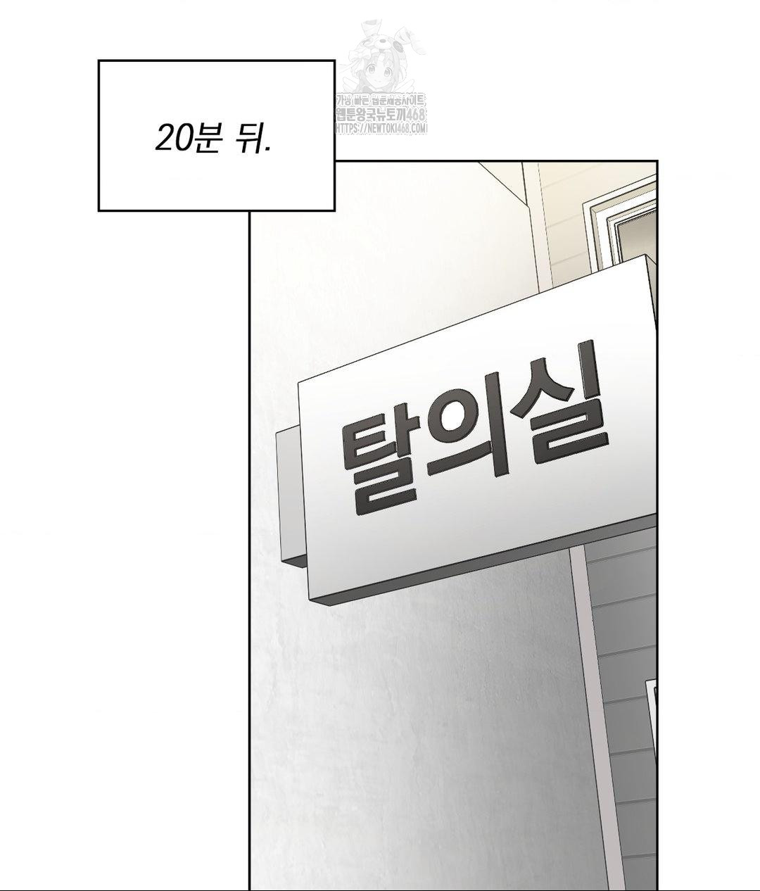 She Recommends a Harem Raw - Chapter 21 [photo 100] - MangaPorn