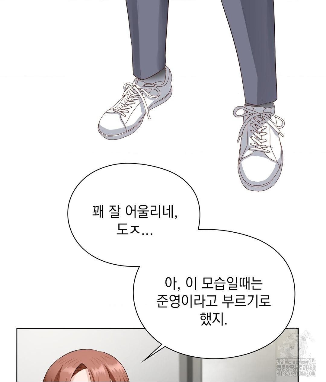 She Recommends a Harem Raw - Chapter 21 [photo 103] - MangaPorn