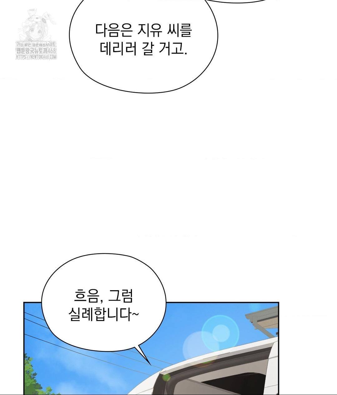 She Recommends a Harem Raw - Chapter 21 [photo 11] - MangaPorn