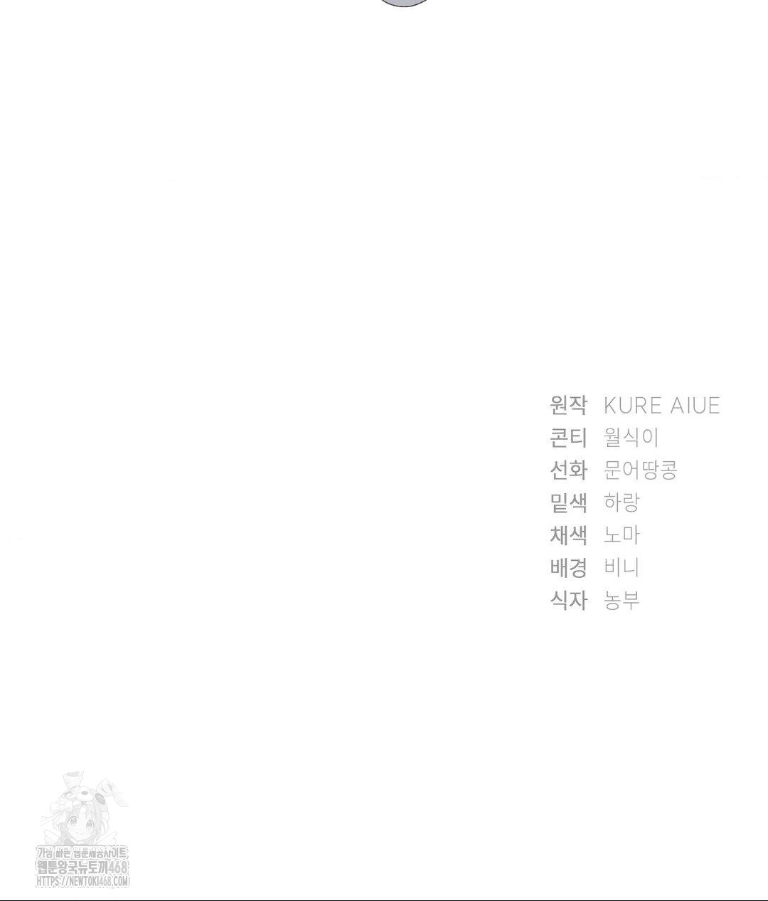 She Recommends a Harem Raw - Chapter 21 [photo 113] - MangaPorn