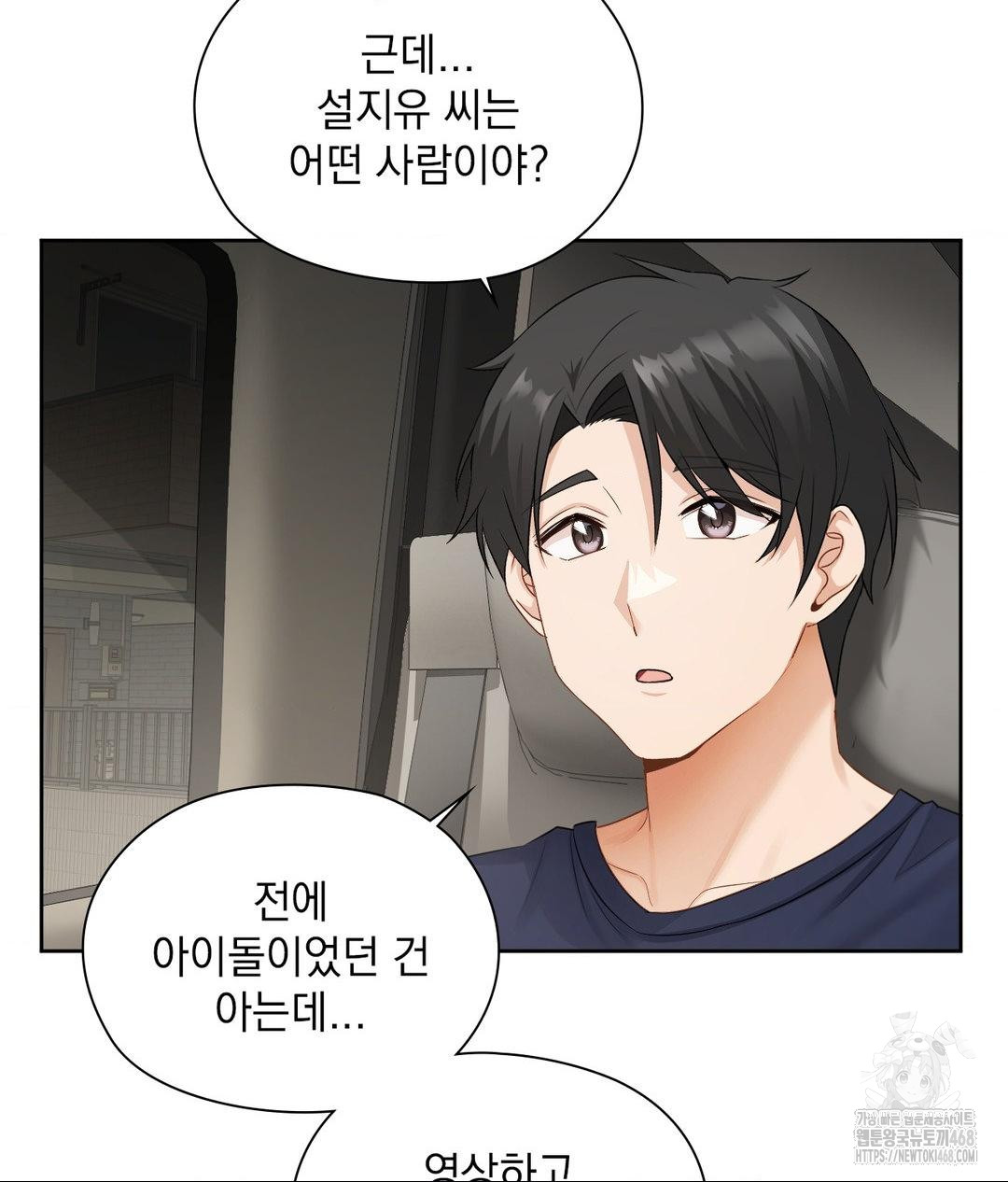 She Recommends a Harem Raw - Chapter 21 [photo 18] - MangaPorn