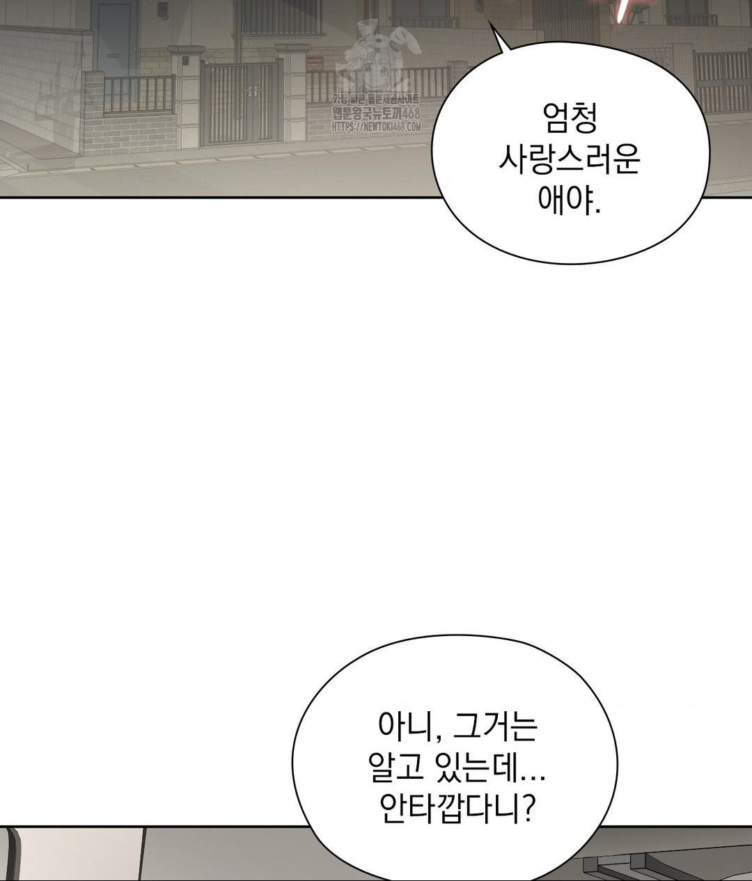 She Recommends a Harem Raw - Chapter 21 [photo 23] - MangaPorn