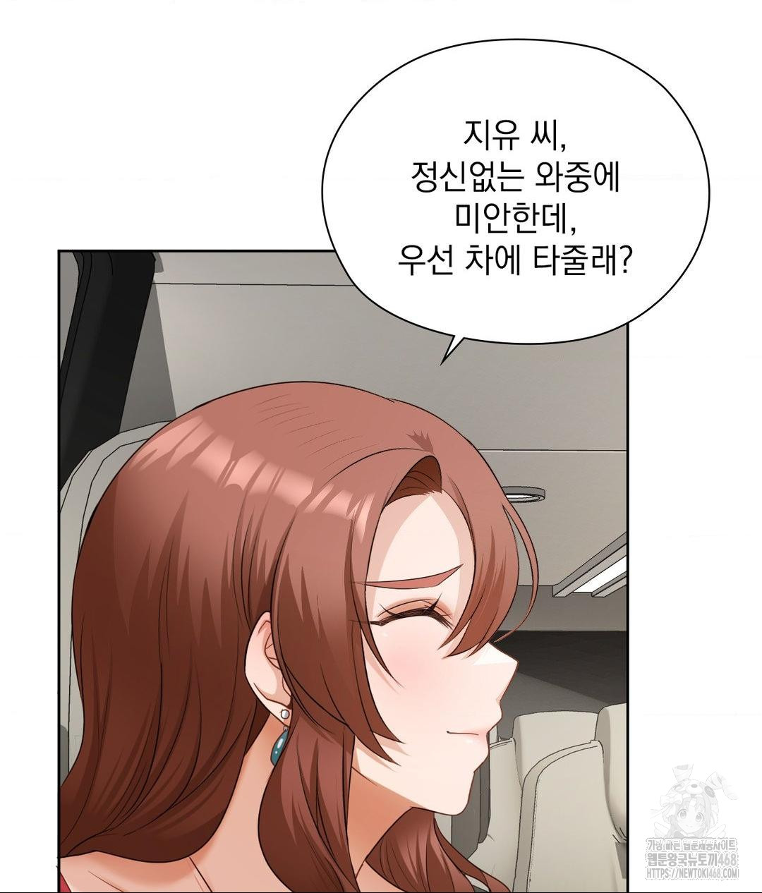 She Recommends a Harem Raw - Chapter 21 [photo 41] - MangaPorn