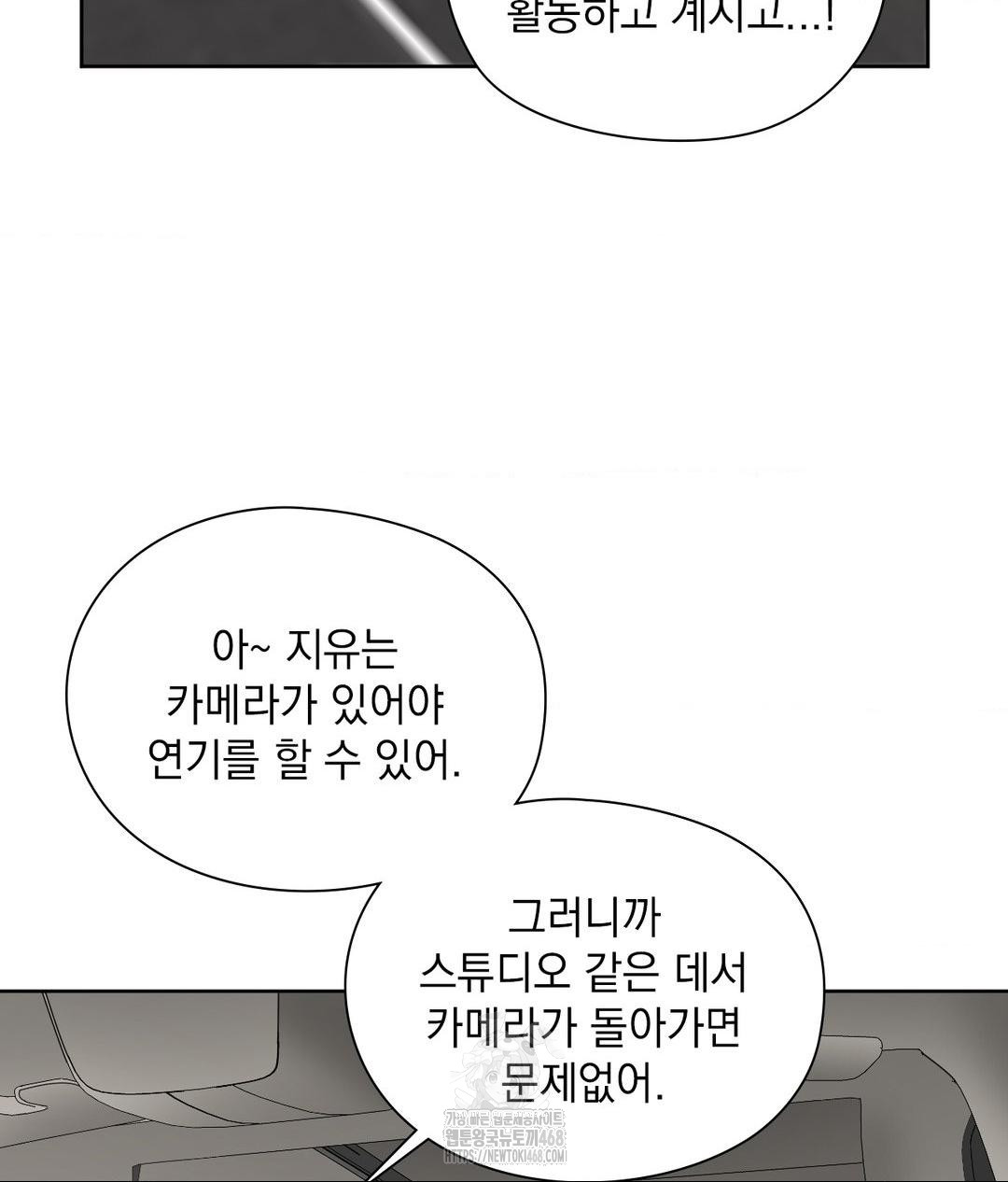 She Recommends a Harem Raw - Chapter 21 [photo 51] - MangaPorn