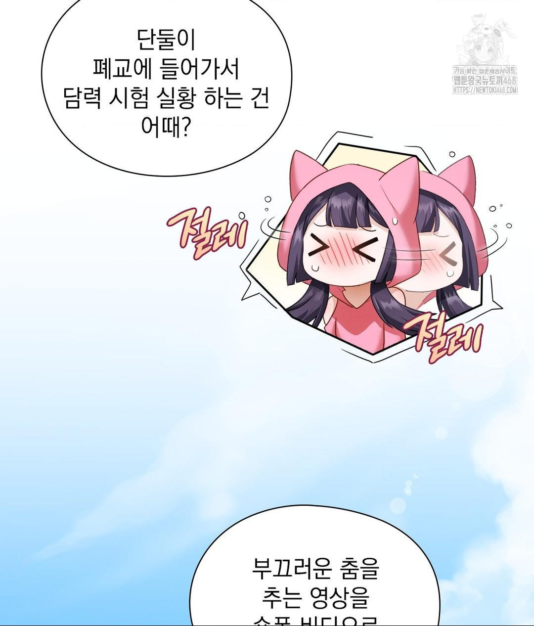 She Recommends a Harem Raw - Chapter 21 [photo 66] - MangaPorn