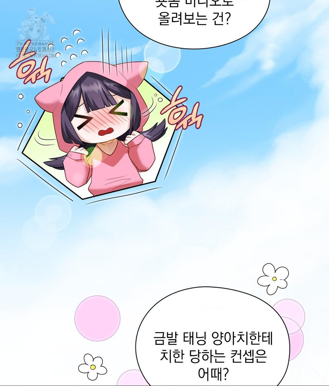 She Recommends a Harem Raw - Chapter 21 [photo 67] - MangaPorn