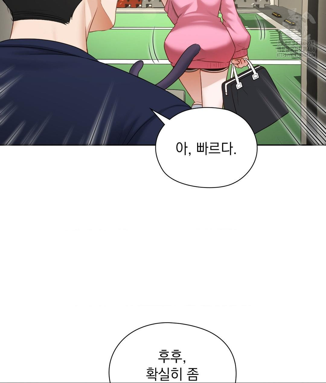 She Recommends a Harem Raw - Chapter 21 [photo 75] - MangaPorn