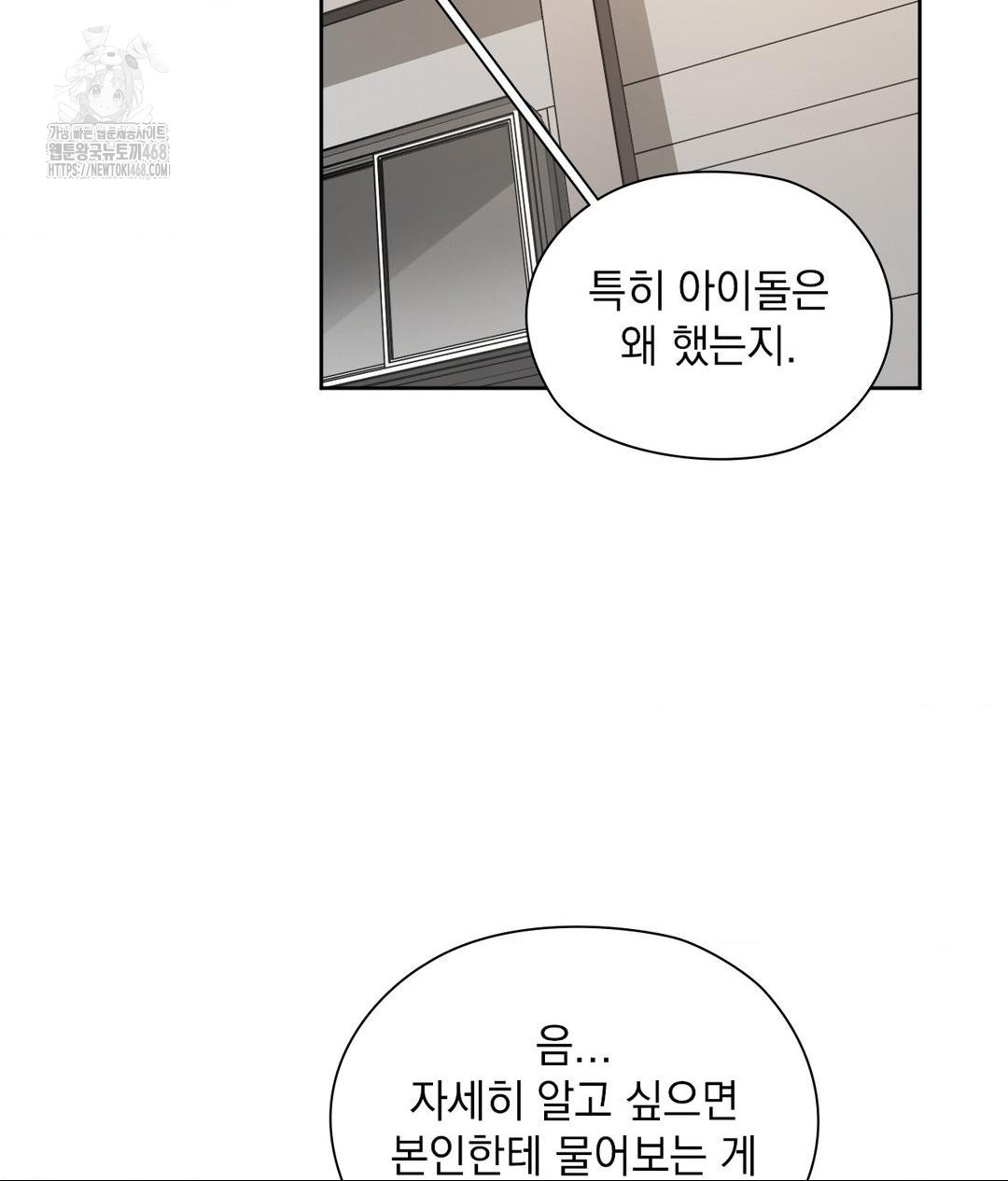 She Recommends a Harem Raw - Chapter 21 [photo 79] - MangaPorn