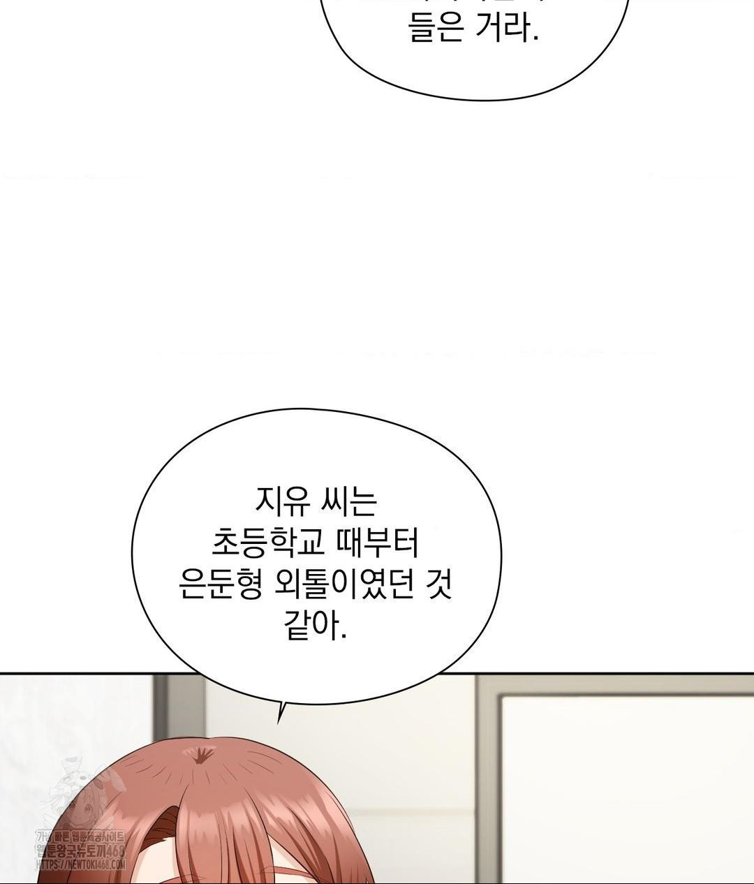 She Recommends a Harem Raw - Chapter 21 [photo 81] - MangaPorn