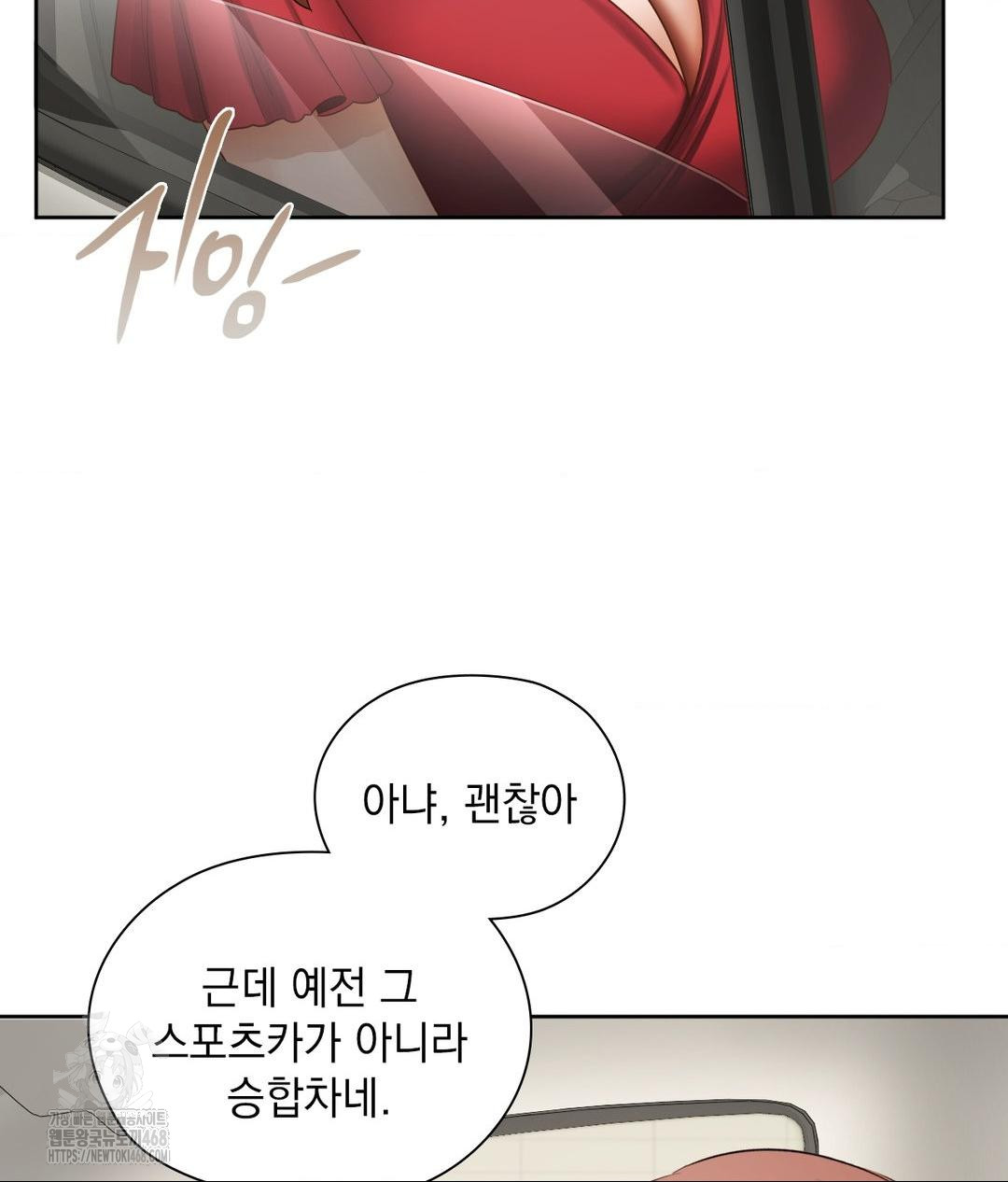 She Recommends a Harem Raw - Chapter 21 [photo 9] - MangaPorn