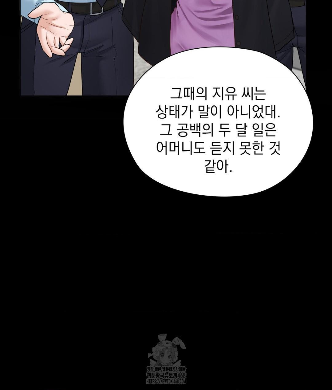 She Recommends a Harem Raw - Chapter 21 [photo 90] - MangaPorn