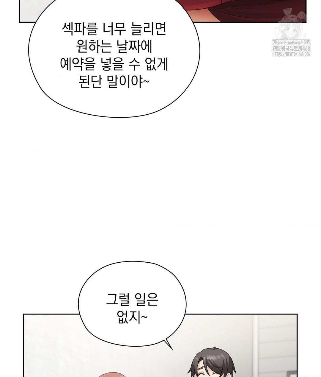 She Recommends a Harem Raw - Chapter 21 [photo 98] - MangaPorn