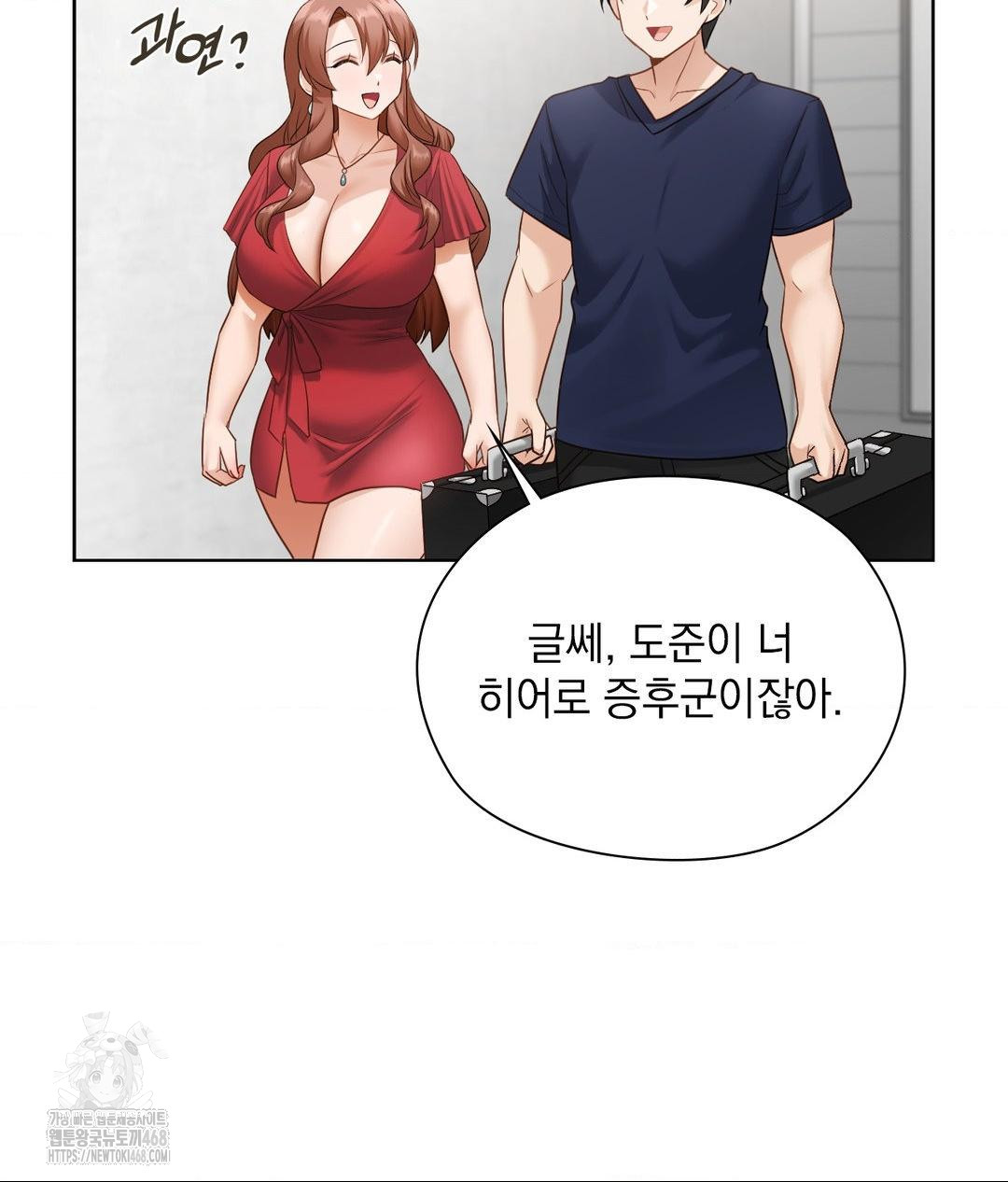 She Recommends a Harem Raw - Chapter 21 [photo 99] - MangaPorn