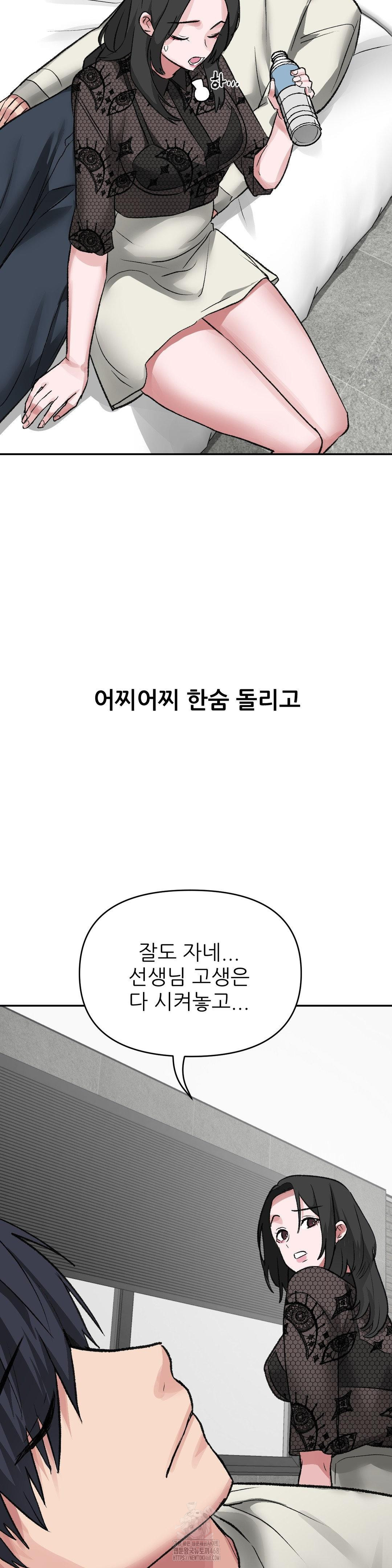 Why is This True? Raw - Chapter 28 [photo 11] - MangaPorn