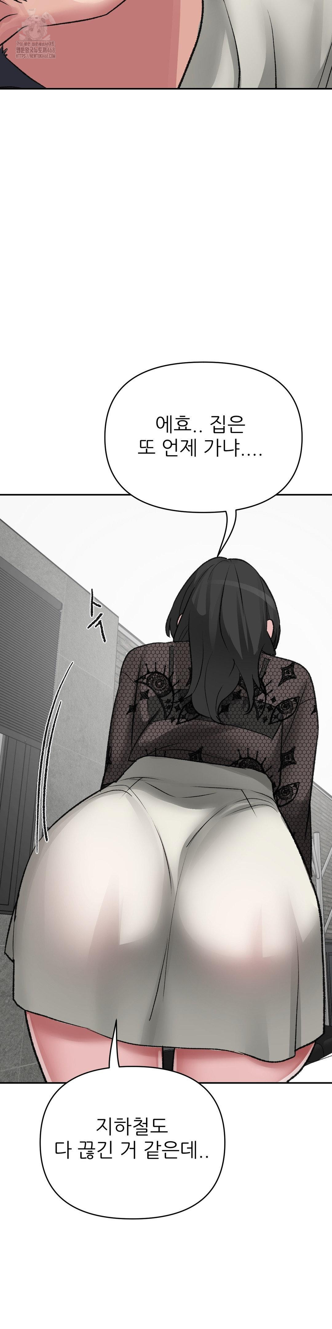 Why is This True? Raw - Chapter 28 [photo 12] - MangaPorn