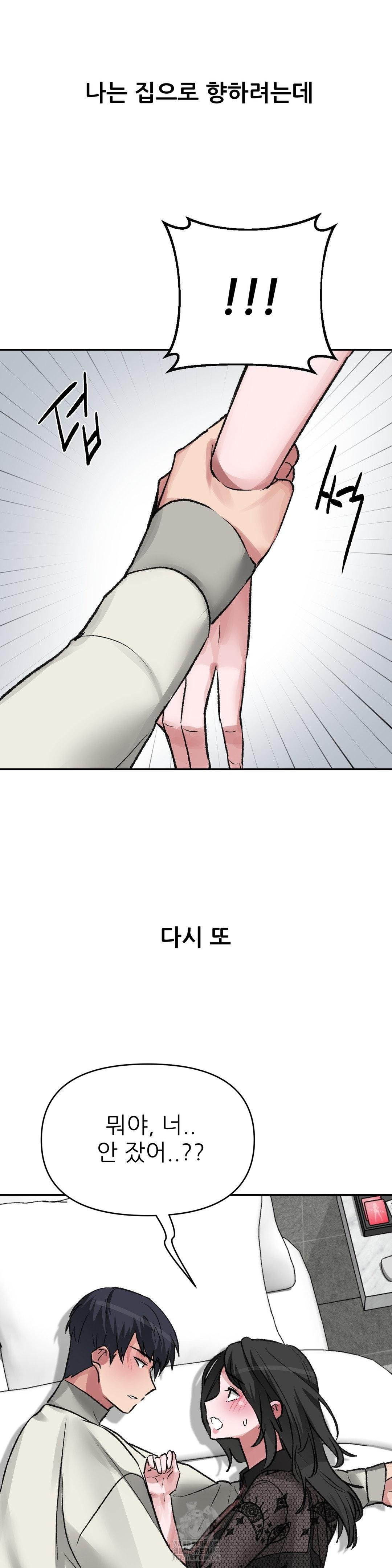 Why is This True? Raw - Chapter 28 [photo 13] - MangaPorn