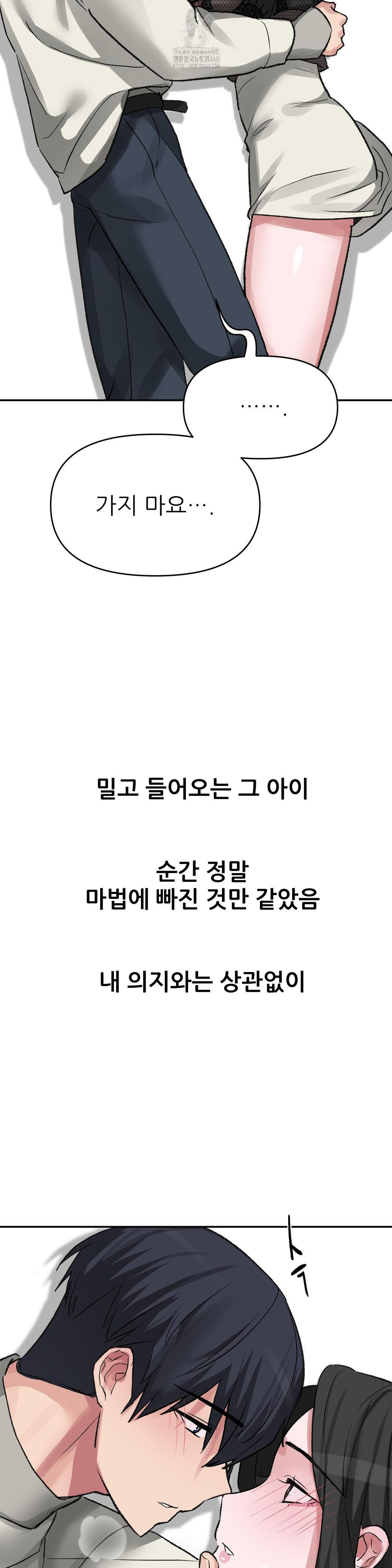 Why is This True? Raw - Chapter 28 [photo 14] - MangaPorn