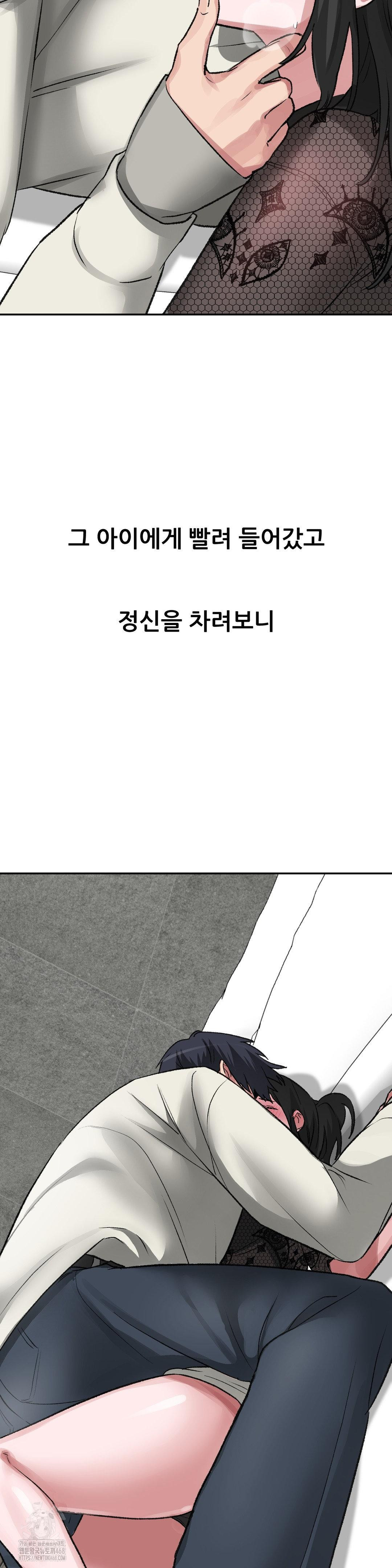 Why is This True? Raw - Chapter 28 [photo 15] - MangaPorn