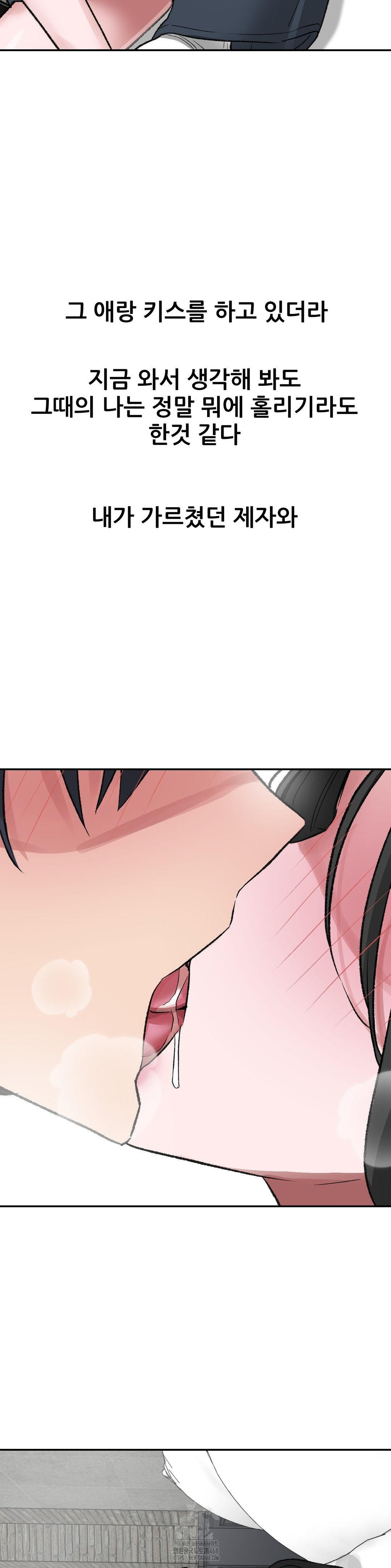 Why is This True? Raw - Chapter 28 [photo 16] - MangaPorn