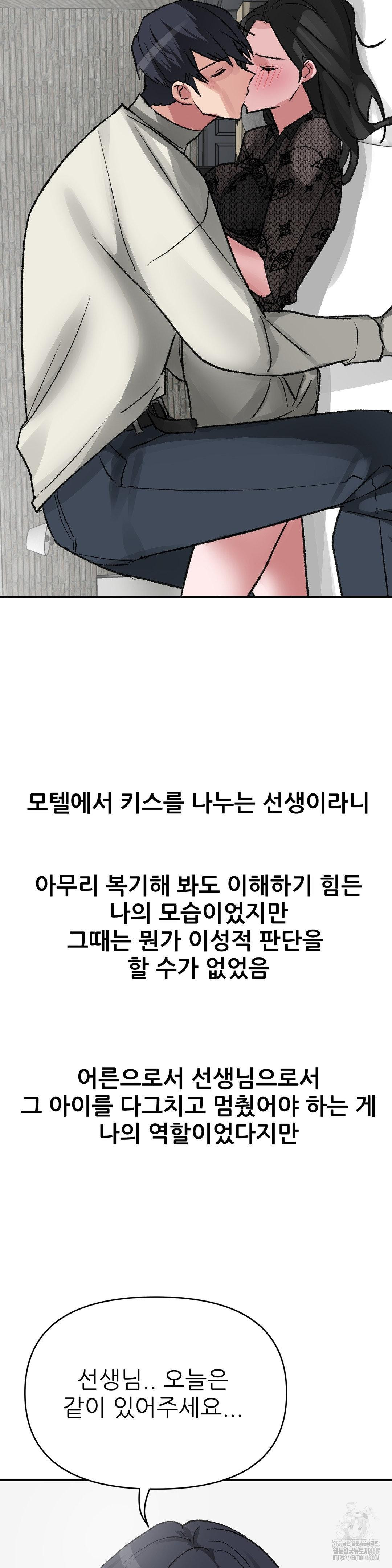 Why is This True? Raw - Chapter 28 [photo 17] - MangaPorn