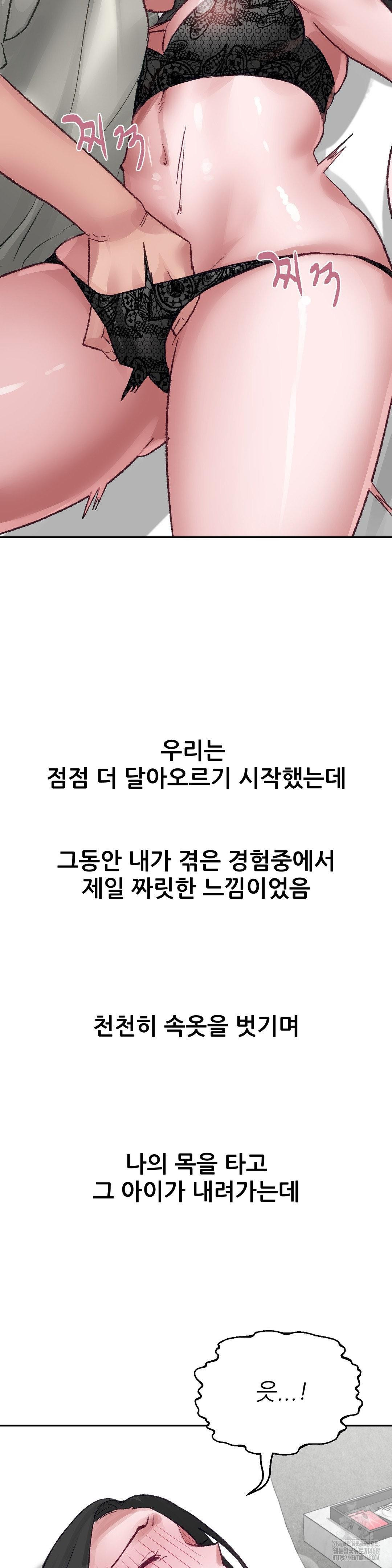 Why is This True? Raw - Chapter 28 [photo 20] - MangaPorn