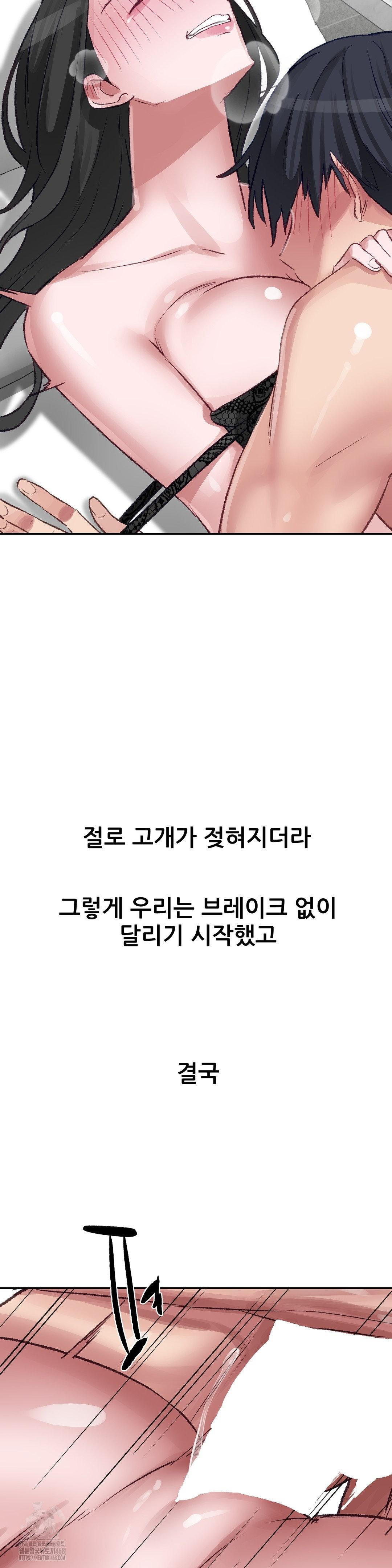 Why is This True? Raw - Chapter 28 [photo 21] - MangaPorn